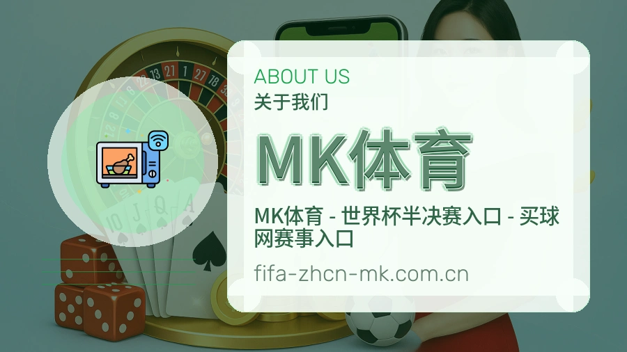 MK体育体育服务体验介绍