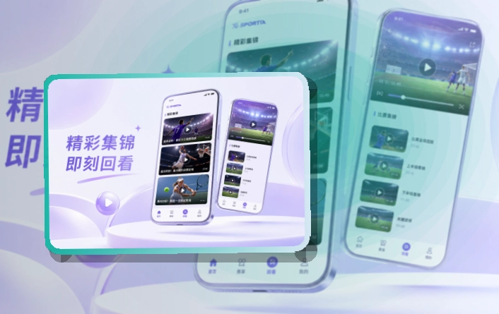 MK体育 赛程比分查看入口，官方应用兼顾手机和电脑 页面展示