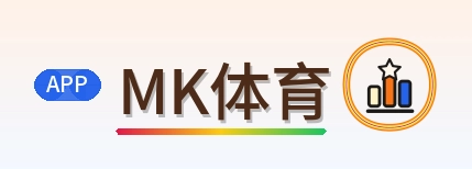 MK体育 logo